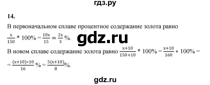 ГДЗ по алгебре 7 класс Крайнева рабочая тетрадь (Макарычев) Базовый уровень §3 - 14, Решебник