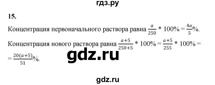 ГДЗ по алгебре 7 класс Крайнева рабочая тетрадь (Макарычев) Базовый уровень §3 - 15, Решебник