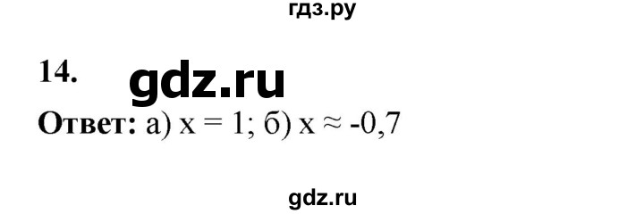 ГДЗ по алгебре 7 класс Крайнева рабочая тетрадь (Макарычев) Базовый уровень §21 - 14, Решебник