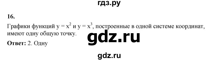 ГДЗ по алгебре 7 класс Крайнева рабочая тетрадь (Макарычев) Базовый уровень §21 - 16, Решебник