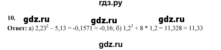 ГДЗ по алгебре 7 класс Крайнева рабочая тетрадь (Макарычев) Базовый уровень §22 - 10, Решебник