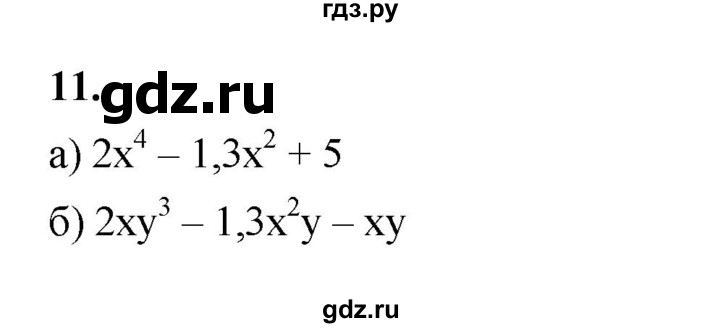 ГДЗ по алгебре 7 класс Крайнева рабочая тетрадь (Макарычев) Базовый уровень §22 - 11, Решебник