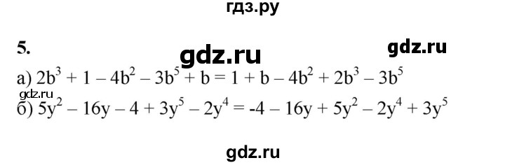 ГДЗ по алгебре 7 класс Крайнева рабочая тетрадь (Макарычев) Базовый уровень §22 - 5, Решебник