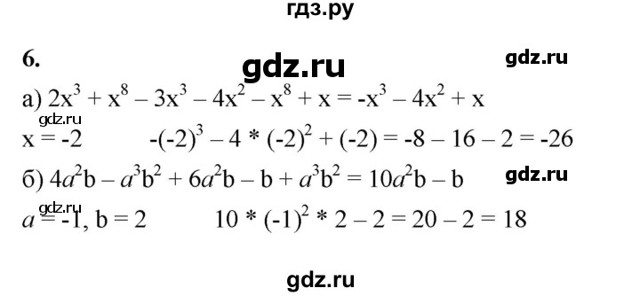 ГДЗ по алгебре 7 класс Крайнева рабочая тетрадь (Макарычев) Базовый уровень §22 - 6, Решебник