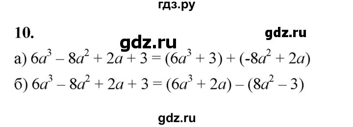 ГДЗ по алгебре 7 класс Крайнева рабочая тетрадь (Макарычев) Базовый уровень §23 - 10, Решебник