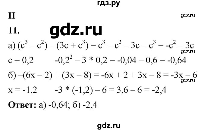 ГДЗ по алгебре 7 класс Крайнева рабочая тетрадь (Макарычев) Базовый уровень §23 - 11, Решебник