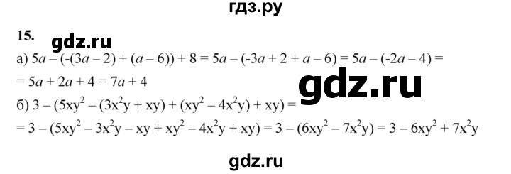 ГДЗ по алгебре 7 класс Крайнева рабочая тетрадь (Макарычев) Базовый уровень §23 - 15, Решебник