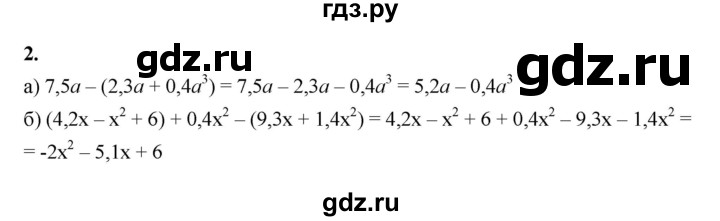 ГДЗ по алгебре 7 класс Крайнева рабочая тетрадь (Макарычев) Базовый уровень §23 - 2, Решебник