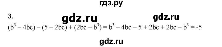 ГДЗ по алгебре 7 класс Крайнева рабочая тетрадь (Макарычев) Базовый уровень §23 - 3, Решебник