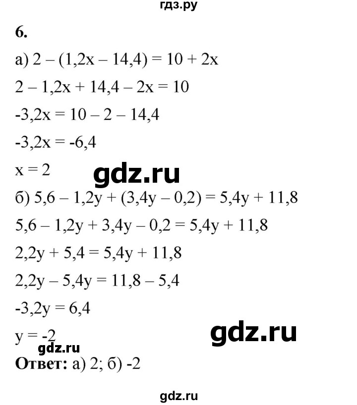 ГДЗ по алгебре 7 класс Крайнева рабочая тетрадь (Макарычев) Базовый уровень §23 - 6, Решебник