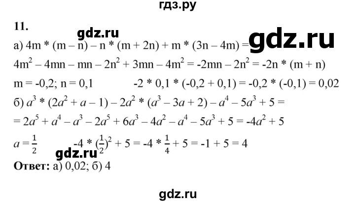 ГДЗ по алгебре 7 класс Крайнева рабочая тетрадь (Макарычев) Базовый уровень §24 - 11, Решебник