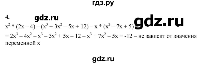 ГДЗ по алгебре 7 класс Крайнева рабочая тетрадь (Макарычев) Базовый уровень §24 - 4, Решебник