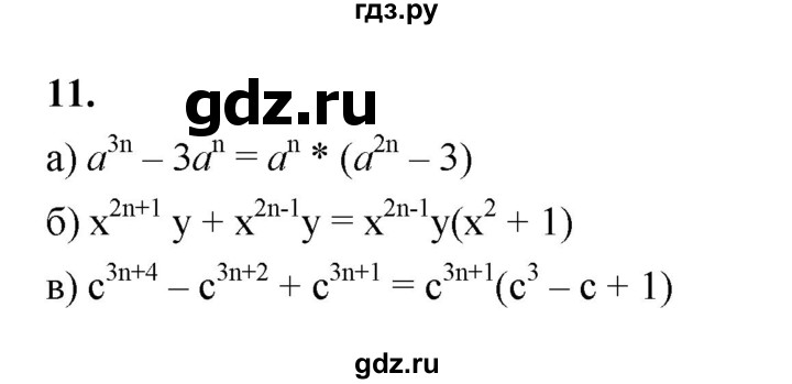 ГДЗ по алгебре 7 класс Крайнева рабочая тетрадь (Макарычев) Базовый уровень §25 - 11, Решебник