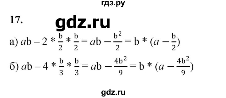 ГДЗ по алгебре 7 класс Крайнева рабочая тетрадь (Макарычев) Базовый уровень §25 - 17, Решебник