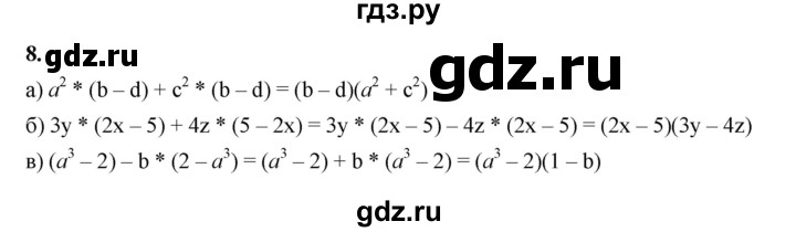 ГДЗ по алгебре 7 класс Крайнева рабочая тетрадь (Макарычев) Базовый уровень §25 - 8, Решебник