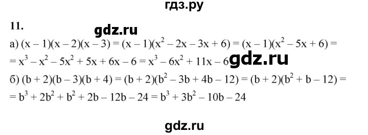 ГДЗ по алгебре 7 класс Крайнева рабочая тетрадь (Макарычев) Базовый уровень §26 - 11, Решебник