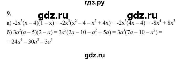 ГДЗ по алгебре 7 класс Крайнева рабочая тетрадь (Макарычев) Базовый уровень §26 - 9, Решебник