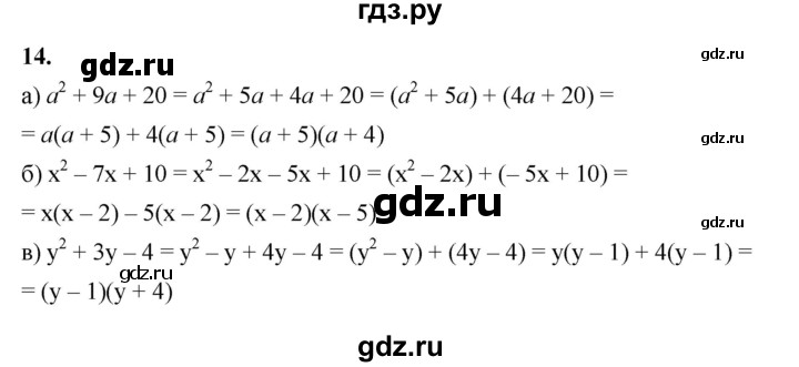 ГДЗ по алгебре 7 класс Крайнева рабочая тетрадь (Макарычев) Базовый уровень §27 - 14, Решебник