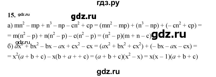 ГДЗ по алгебре 7 класс Крайнева рабочая тетрадь (Макарычев) Базовый уровень §27 - 15, Решебник