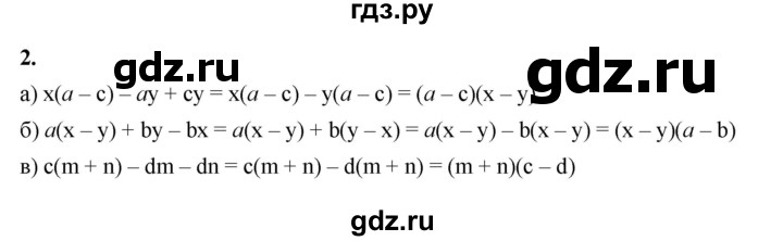 ГДЗ по алгебре 7 класс Крайнева рабочая тетрадь (Макарычев) Базовый уровень §27 - 2, Решебник