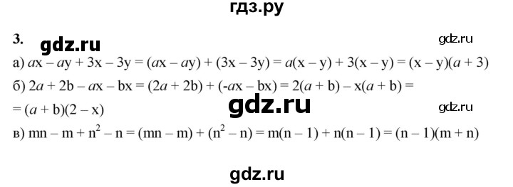 ГДЗ по алгебре 7 класс Крайнева рабочая тетрадь (Макарычев) Базовый уровень §27 - 3, Решебник