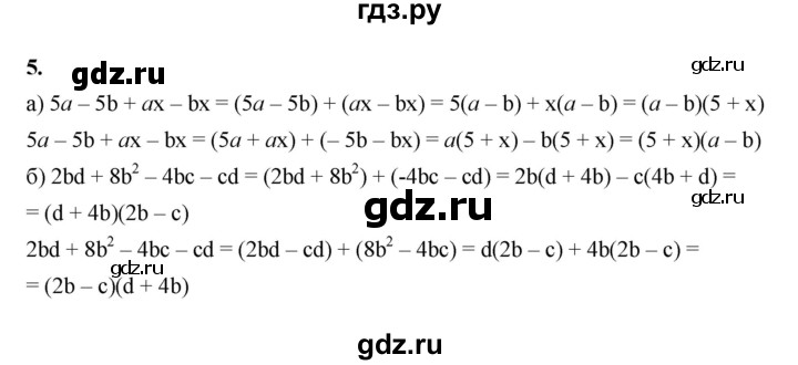 ГДЗ по алгебре 7 класс Крайнева рабочая тетрадь (Макарычев) Базовый уровень §27 - 5, Решебник