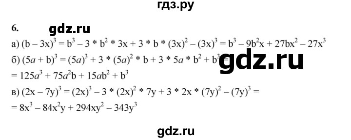 ГДЗ по алгебре 7 класс Крайнева рабочая тетрадь (Макарычев) Базовый уровень §28 - 6, Решебник