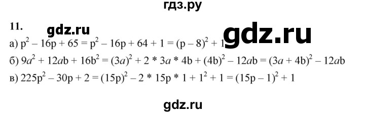 ГДЗ по алгебре 7 класс Крайнева рабочая тетрадь (Макарычев) Базовый уровень §29 - 11, Решебник