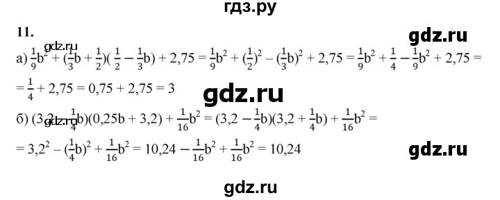 ГДЗ по алгебре 7 класс Крайнева рабочая тетрадь (Макарычев) Базовый уровень §30 - 11, Решебник