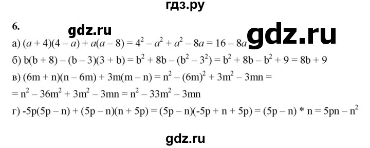 ГДЗ по алгебре 7 класс Крайнева рабочая тетрадь (Макарычев) Базовый уровень §30 - 6, Решебник