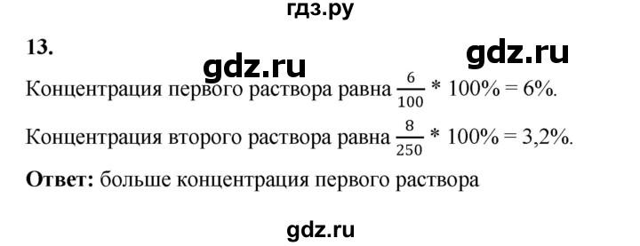 ГДЗ по алгебре 7 класс Крайнева рабочая тетрадь (Макарычев) Базовый уровень §4 - 13, Решебник