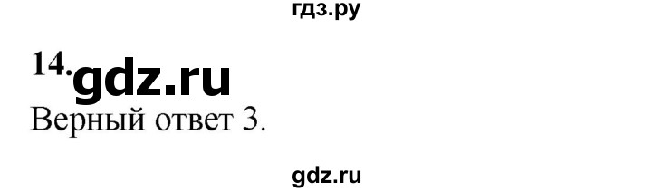 ГДЗ по алгебре 7 класс Крайнева рабочая тетрадь (Макарычев) Базовый уровень §4 - 14, Решебник