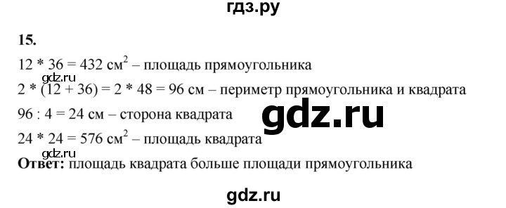 ГДЗ по алгебре 7 класс Крайнева рабочая тетрадь (Макарычев) Базовый уровень §4 - 15, Решебник