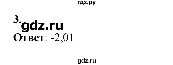 ГДЗ по алгебре 7 класс Крайнева рабочая тетрадь (Макарычев) Базовый уровень §4 - 3, Решебник