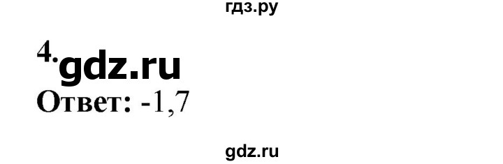 ГДЗ по алгебре 7 класс Крайнева рабочая тетрадь (Макарычев) Базовый уровень §4 - 4, Решебник