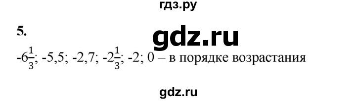 ГДЗ по алгебре 7 класс Крайнева рабочая тетрадь (Макарычев) Базовый уровень §4 - 5, Решебник