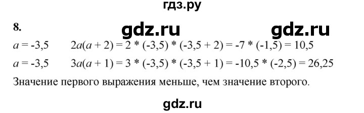 ГДЗ по алгебре 7 класс Крайнева рабочая тетрадь (Макарычев) Базовый уровень §4 - 8, Решебник