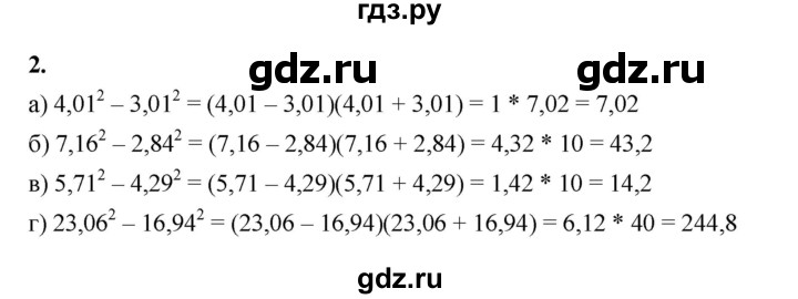 ГДЗ по алгебре 7 класс Крайнева рабочая тетрадь (Макарычев) Базовый уровень §31 - 2, Решебник