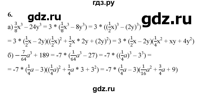 ГДЗ по алгебре 7 класс Крайнева рабочая тетрадь (Макарычев) Базовый уровень §32 - 6, Решебник