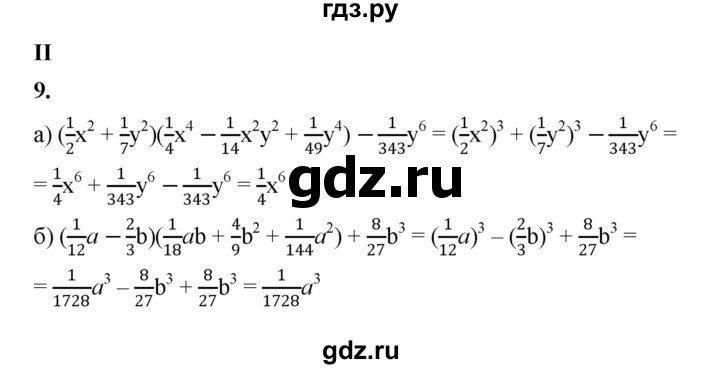 ГДЗ по алгебре 7 класс Крайнева рабочая тетрадь (Макарычев) Базовый уровень §32 - 9, Решебник
