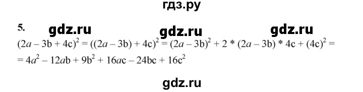 ГДЗ по алгебре 7 класс Крайнева рабочая тетрадь (Макарычев) Базовый уровень §33 - 5, Решебник