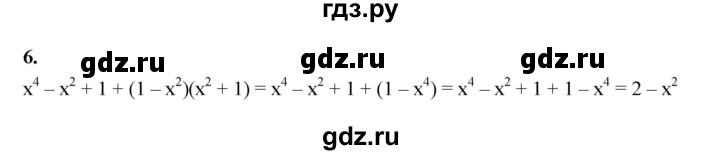 ГДЗ по алгебре 7 класс Крайнева рабочая тетрадь (Макарычев) Базовый уровень §33 - 6, Решебник