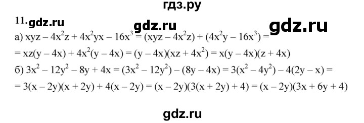 ГДЗ по алгебре 7 класс Крайнева рабочая тетрадь (Макарычев) Базовый уровень §34 - 11, Решебник