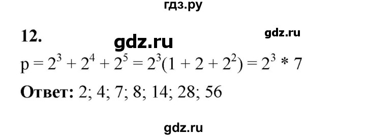 ГДЗ по алгебре 7 класс Крайнева рабочая тетрадь (Макарычев) Базовый уровень §34 - 12, Решебник