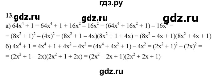 ГДЗ по алгебре 7 класс Крайнева рабочая тетрадь (Макарычев) Базовый уровень §34 - 13, Решебник