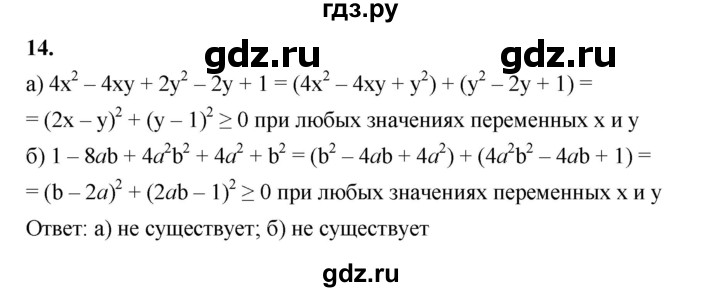 ГДЗ по алгебре 7 класс Крайнева рабочая тетрадь (Макарычев) Базовый уровень §34 - 14, Решебник