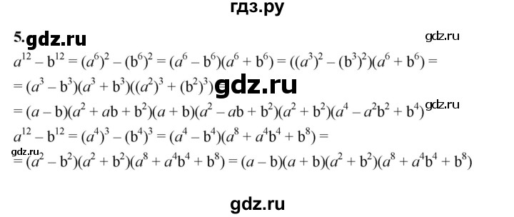 ГДЗ по алгебре 7 класс Крайнева рабочая тетрадь (Макарычев) Базовый уровень §34 - 5, Решебник