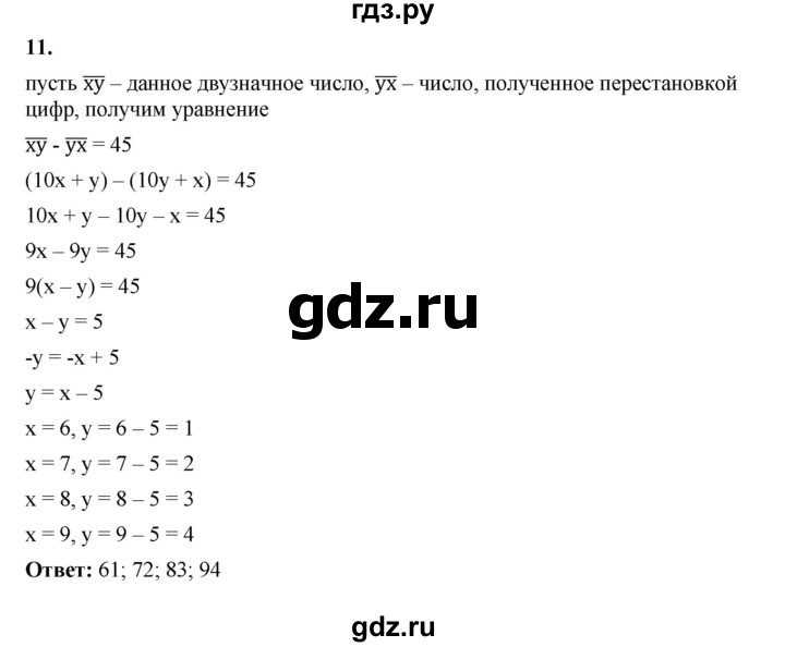 ГДЗ по алгебре 7 класс Крайнева рабочая тетрадь (Макарычев) Базовый уровень §35 - 11, Решебник