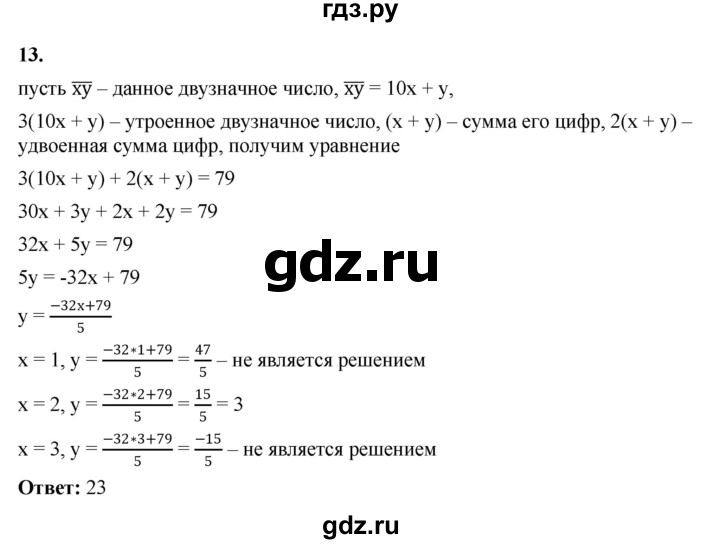 ГДЗ по алгебре 7 класс Крайнева рабочая тетрадь (Макарычев) Базовый уровень §35 - 13, Решебник