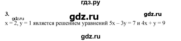 ГДЗ по алгебре 7 класс Крайнева рабочая тетрадь (Макарычев) Базовый уровень §35 - 3, Решебник